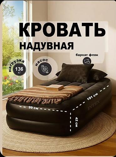 Надувной матрас, Новый, Односпальный, Intex, Платная доставка, длина - 191 см