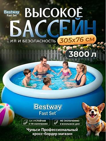Бассейны: Бассейн BESTWAY FAST SET 🌊 Артикул: 57266 Размер бассейна: 305x76 см at lalafo.kg — 3 Бассейны: Бассейн BESTWAY FAST SET 🌊 Артикул: 57266 Размер бассейна: 305x76 см — 3