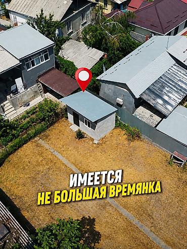 бишкек цены на квартиры: 5 соток, Для строительства, Тех паспорт — 5