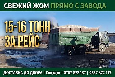 мин булак: Жом жом жом жом жом жом жом — 7