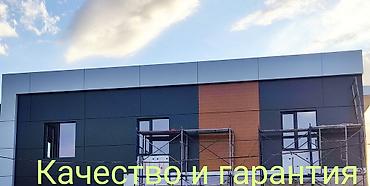 фасады: Ремонт фасада, Утепление фасада, Демонтажные работы Больше 6 лет опыта — 1