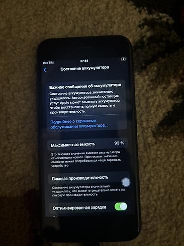 IPhone 7, Б/у, 128 ГБ, Черный, Коробка, 99 %