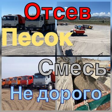 Песок: ПЕСОК – ДОСТАВКА КАМАЗ, ЗИЛ! 🏗 Песок – незаменимый материал для