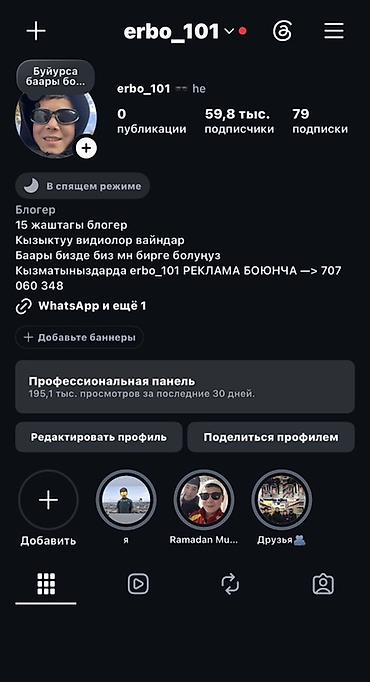 интим сити: Instagram, Разработка контента — 1