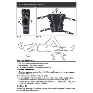 бандаж послеоперационный: Тутор на коленный сустав KS-T01 Особенности воздухо- и