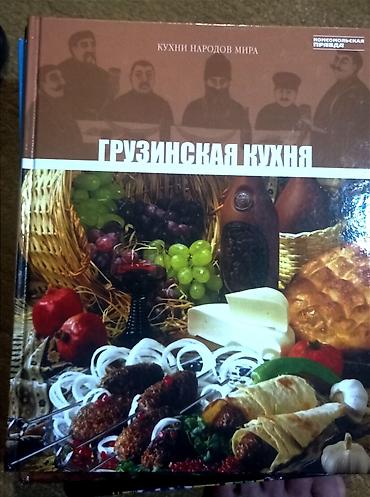 Спорт и хобби: Кухня мира коллекция
цена за одну 
скидки нет — 7