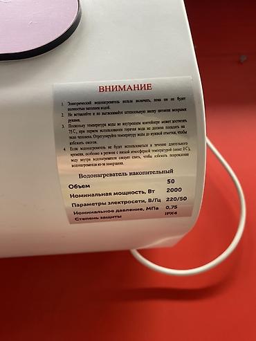 Бытовая техника: Электрический накопительный водонагреватель Rechka - Тип — 2