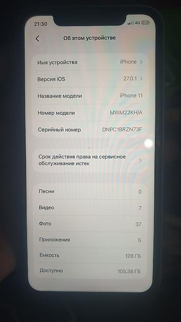 iphone 11 kg: IPhone 11, 128 ГБ - Модель: iPhone 11 (номер модели MWM22KH/A) - — 1