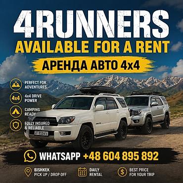 кемпи: Сдаю Toyota 4Runner под такси, Посуточно — 1