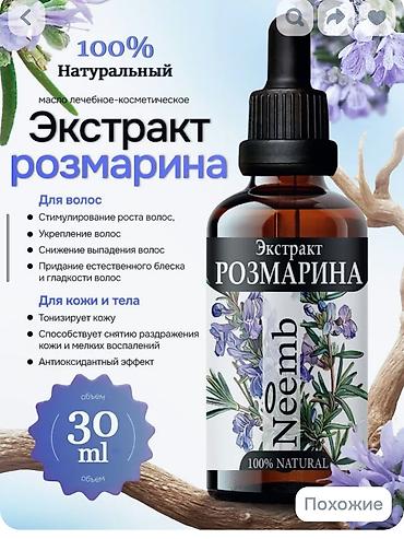 minoksidil 5 faiz: Rozmarin qulluq seti 1) NeemB – Rozmarin ekstraktı (100% natural), 30 — 1