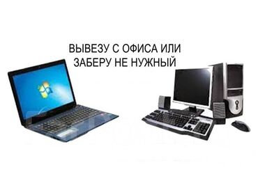 планшет бу бишкек: Компьютер, Татаал эмес тапшырмалар үчүн, Колдонулган, HDD