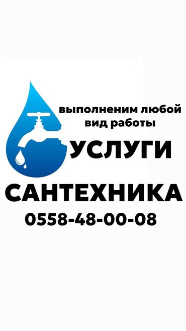 теплые полы отопление котлы: Монтаж и замена сантехники Больше 6 лет опыта