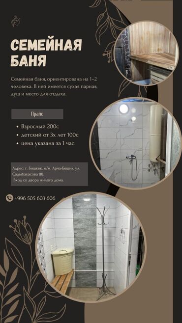 Бани, сауны, SPA: Баня | Комнаты отдыха — 11