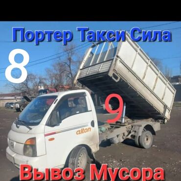 белорусская обувь: Вывоз строй мусора вывоз мусора Вывоз мусора вывоз мусора, Вывоз