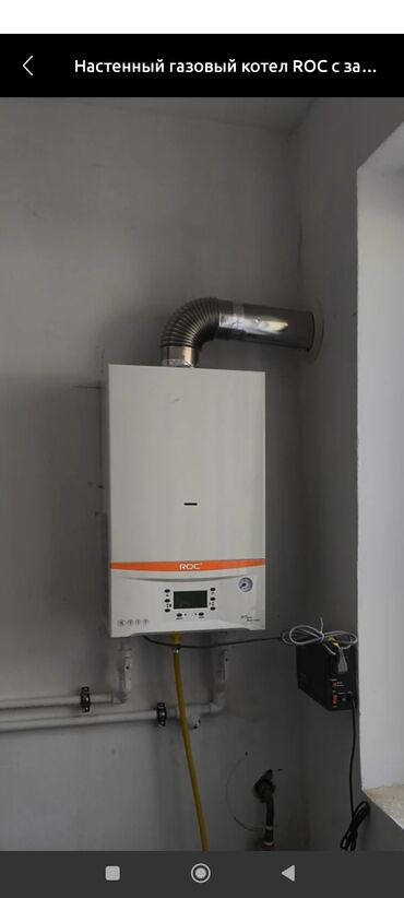 скупка газовых котлов бу: Установка газовых котлов установка котла газ отопление Продажа котлов