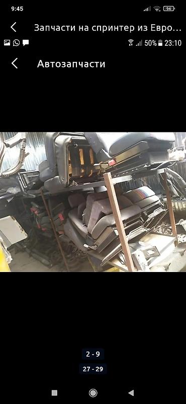 Другие автозапчасти: Запчасти из Европы на спринтер привозные б у адресс Алматинская — 25
