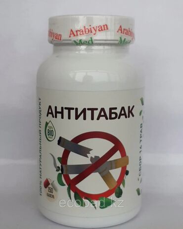 витамин д 3: Антитабак" от табачной зависимости, 150 капсул Характеристики и