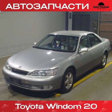 Бамперы: Запчасти на Toyota Windom MCV21 Тойота Виндом 20-21 в наличии все