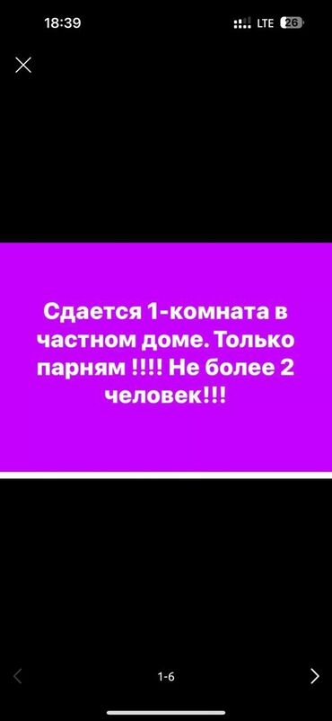 Долгосрочная аренда квартир: 1 комната, Собственник, Без подселения, С мебелью частично