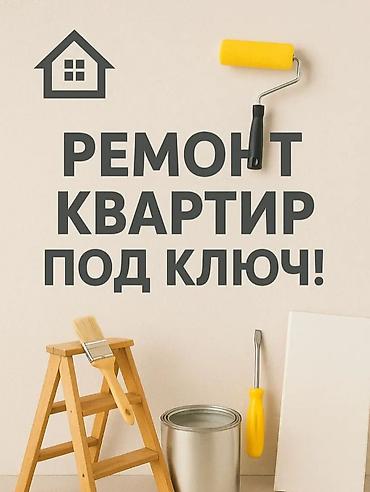 элиме кызмат: Толук оңдоо | Офистер, Батирлер, Үйлөр 6 жылдан ашык тажрыйба — 1