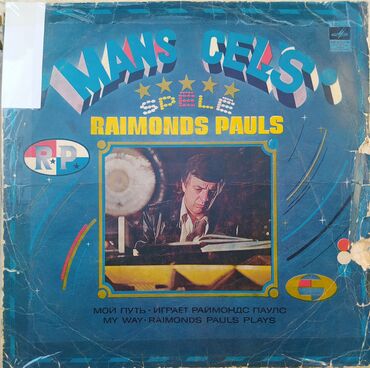 Vinil vallar: Vinil val, Pop, 1980 il, Ünvandan götürmə — 15