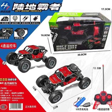 сколько стоит танк на пульте управления: Радиоуправляемый внедорожный краулер OFF-ROAD - Тип: игрушечный