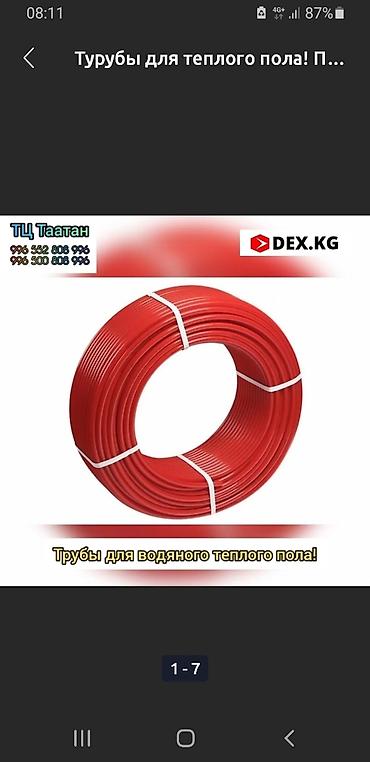 Муфты для соединения труб: Фитинги At Stream для полимерных трубопроводов, предназначенные для — 16