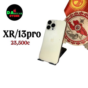 телефоны за 500: IPhone Xr, Б/у, 128 ГБ, Золотой, Защитное стекло, Чехол, 83 %