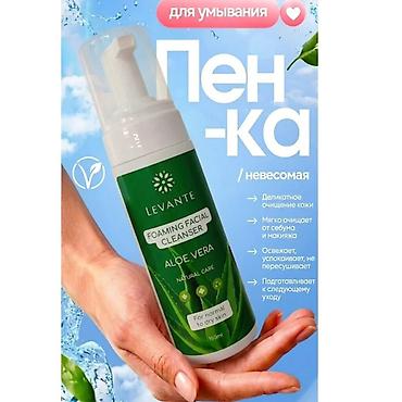 пенка: Пенка для умывания LEVANTE Foaming Facial Cleanser Aloe Vera, 150 мл — 1