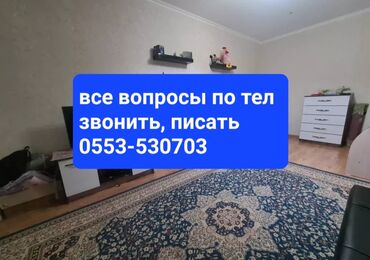 элитки в бишкеке: 3 комнаты, 148 м², Элитка, 8 этаж, Косметический ремонт