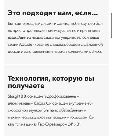 Городские велосипеды: Велосипед Люкс Класса! Rolls Royce среди велосипедов… Выбор многих — 12