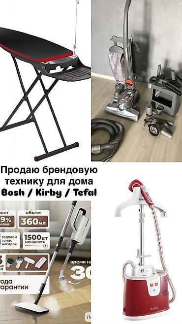 гладильные: Продаю гладильную доску Bosch HomeProfessional (серия TDN1700D / — 1