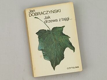 Книга, жанр - Нон-фікшн, стан - Дуже гарний