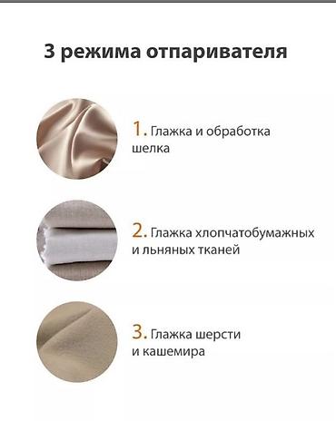 купить отпариватель для одежды: Отпариватель Вертикальный, 2 л, Автоотключение — 7