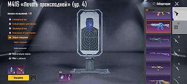Наборы украшений: Аккаунт PUBG Mobile Состав: - Уровень 73, ник tNR_xentVsmel (регион — 24