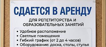детского сада: Сдаются светлые, просторные комнаты/залы в детском саду почасово (на — 1