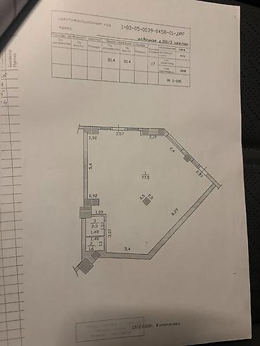 Продажа офисов 83 м², С ремонтом, Многоэтажное здание, 1 этаж