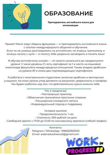 консультация нотариуса бесплатно бишкек: Услуги переводчика, Английский
