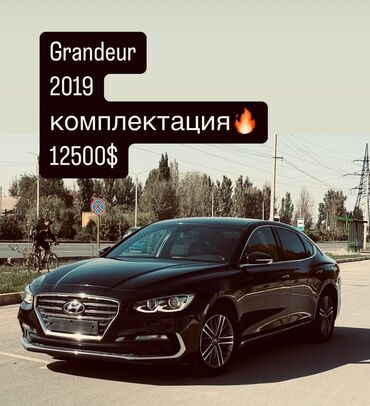 решетка радиатора хендай грандер: Hyundai Grandeur: 2019 г., 3 л, Автомат, Газ, Седан