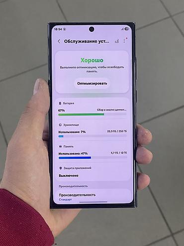 z fold 8: Samsung Galaxy S23 Ultra, Б/у, 256 ГБ, цвет - Серый, 2 SIM — 8