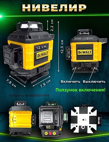 лазерный уровень деволт: Лазерный 4D Уровень Нивелир Dewalt 16 линий на 360 градусов с — 6
