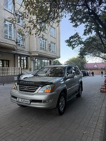 Lexus: Lexus GX: 2005 г., 4.7 л, Газ, Внедорожник — 1