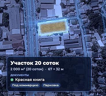 aalam city: 20 соток, Для бизнеса, Договор купли-продажи — 1