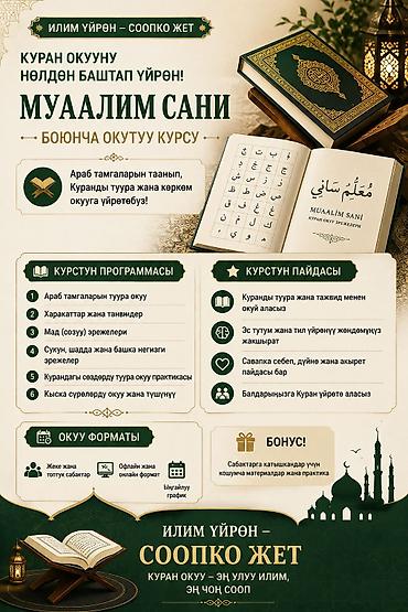 такси авто: Курсы арабского языка — 1