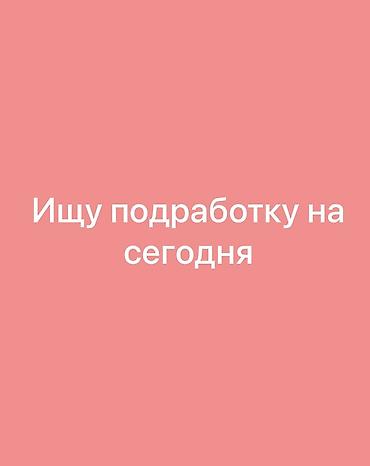 машина детский цена: Срочно ищу подработку на сегодня — 1