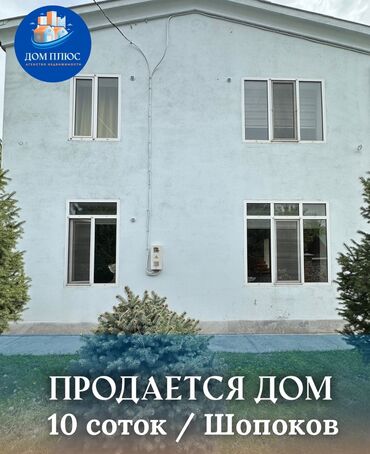 ищу дом ивановка: Дом, 170 м², 6 комнат, Агентство недвижимости, Евроремонт