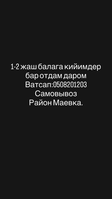 отдам даром технику алматы: Отдам даром