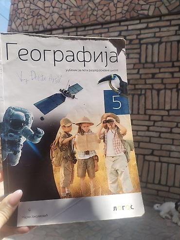 mc torbe: Geografija – udžbenik za 5. razred osnovne škole (LOGOS) - Izdavač — 1