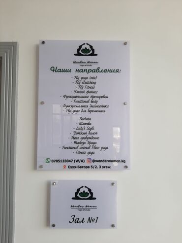 Изготовление рекламных конструкций: | Вывески, Лайтбоксы, Таблички, | Монтаж, Демонтаж, Разработка дизайна at lalafo.kg — 4 Изготовление рекламных конструкций: | Вывески, Лайтбоксы, Таблички, | Монтаж, Демонтаж, Разработка дизайна — 4