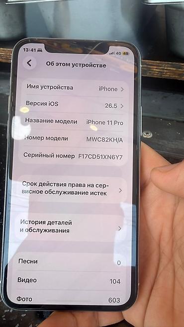 Apple iPhone: IPhone 11 Pro, Б/у, 256 ГБ, Серебристый — 12